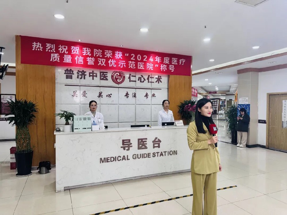 镜映匠心，情暖民生——成都普济中医药研究院亮相四川电视台《社区观察》