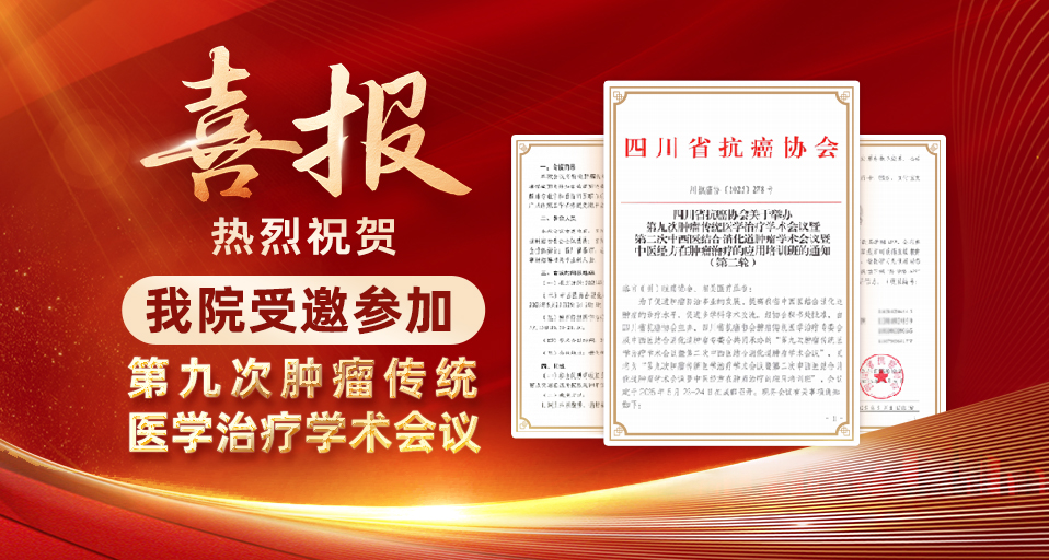 学术会议